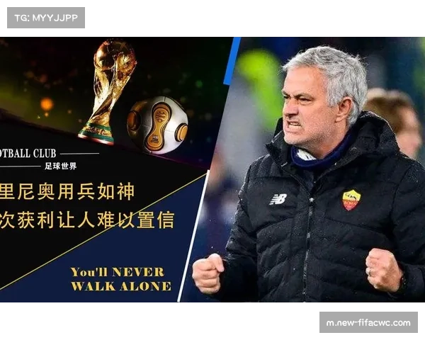 穆里尼奥战术再现威力 首分钟占优至全场主宰